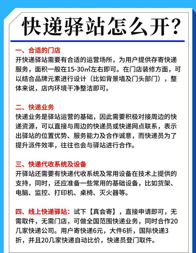 菜鸟驿站快递未取处理及存放规定