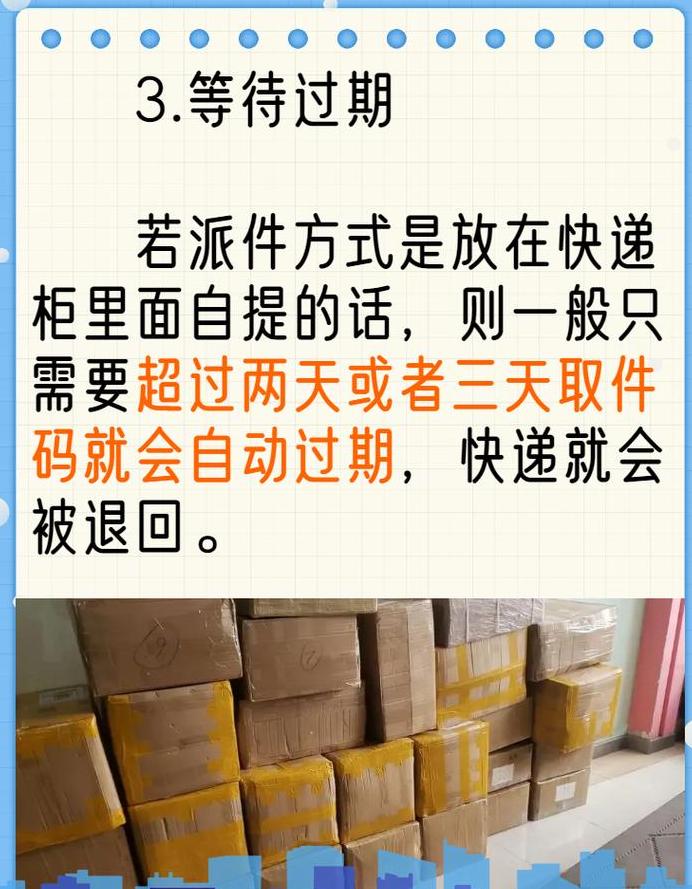 到达快递站的东西还可以拒收吗