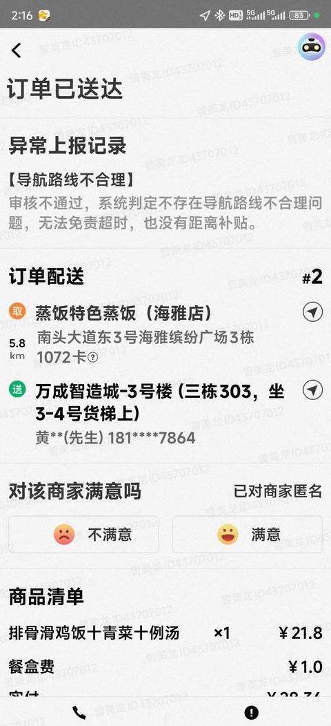美团商家版配送费调整攻略