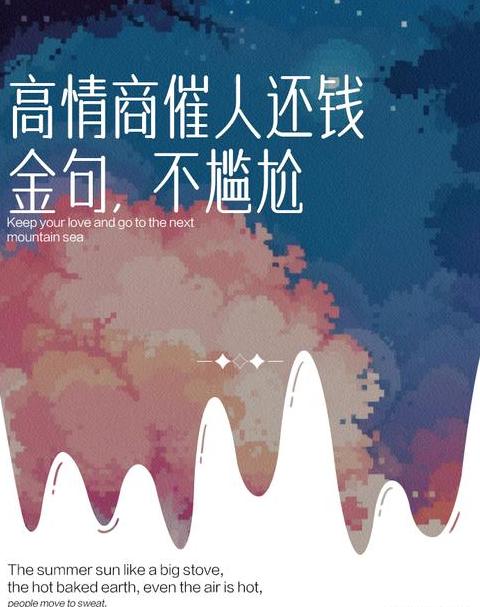 高情商催款技巧：巧妙说话，轻松要回欠款