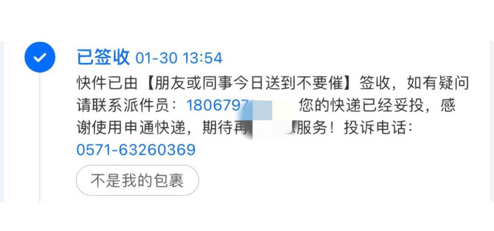 学校驿站快递自动签收情况解析