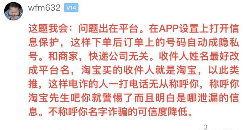淘宝设置不允许放快递柜