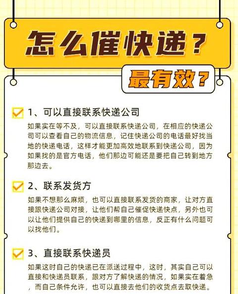顺丰快递催件攻略：三招教你高效沟通！