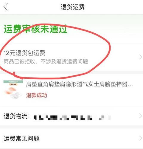 拼多多退货运费险揭秘：商家与买家责任解析