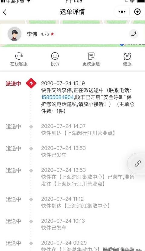 快递延迟配送解析：顺丰速运如何处理及常见物流异常处理时间