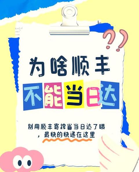 淘宝顺丰订单地址修改与催件技巧全攻略