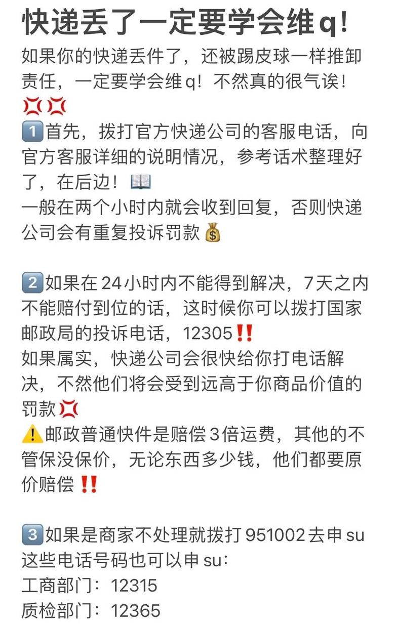 过年物流更新慢话术