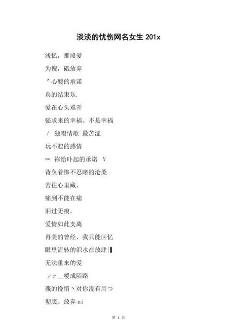 心情压抑不开心的网名