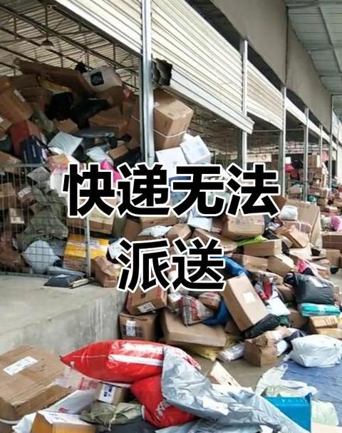 申通快递错分处理及赔偿指南