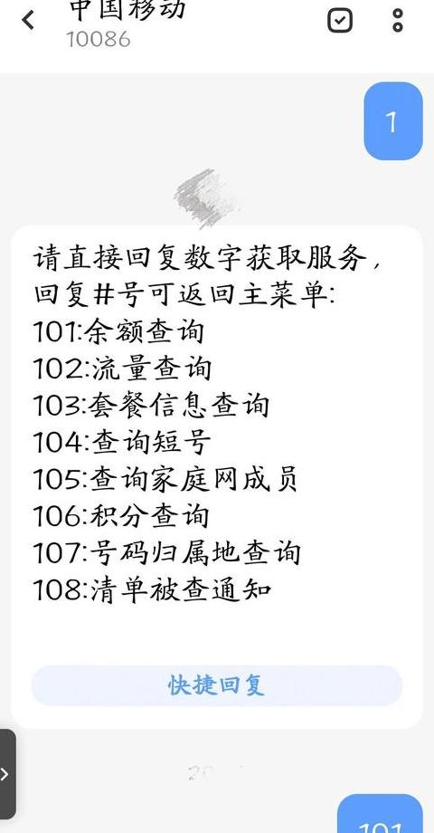 轻松查询话费余额：中国移动及中国联通方法一览