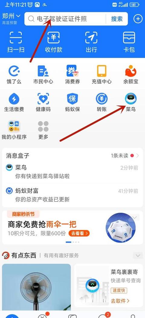 支付宝寄快递到付操作指南