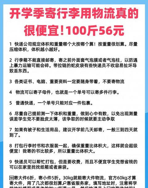 什么物流公司比较便宜