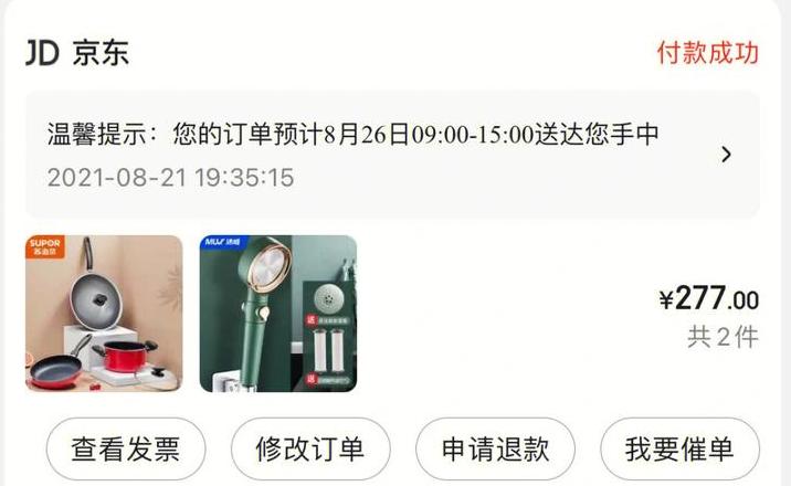 菜鸟驿站收京东快递攻略及个人寄送方式