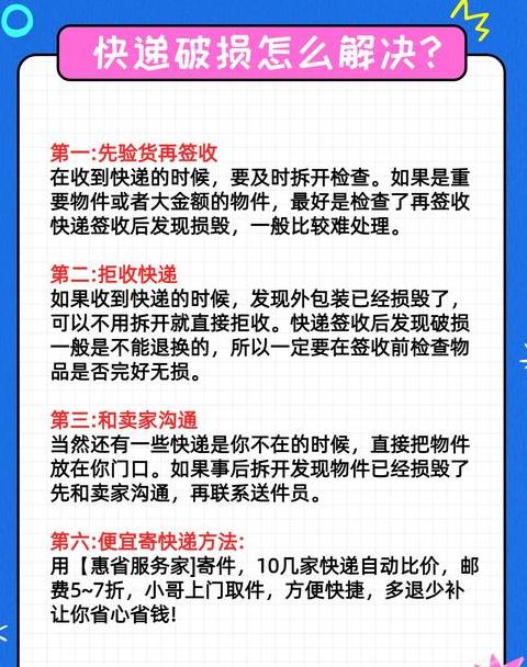 快递积压解决方案及常见问题解析