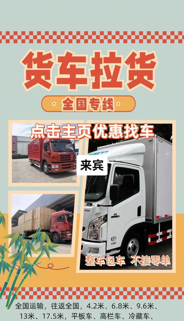 拉货在物流行业中的重要作用