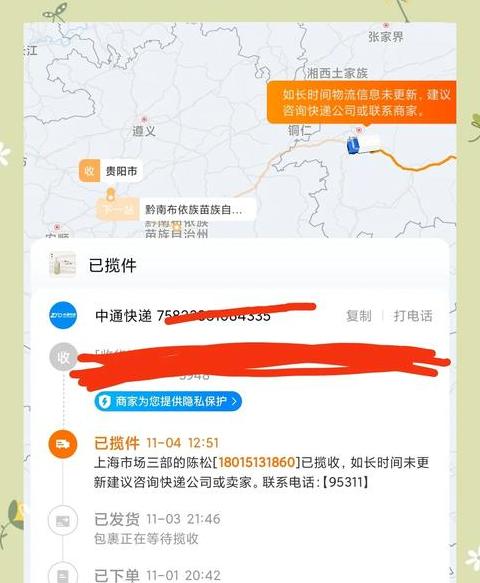拼多多发货后无物流信息处理指南