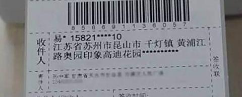 快递签收的时候签什么名字