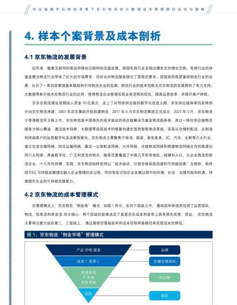 京东大件物流服务解析全面解读与优势洞察