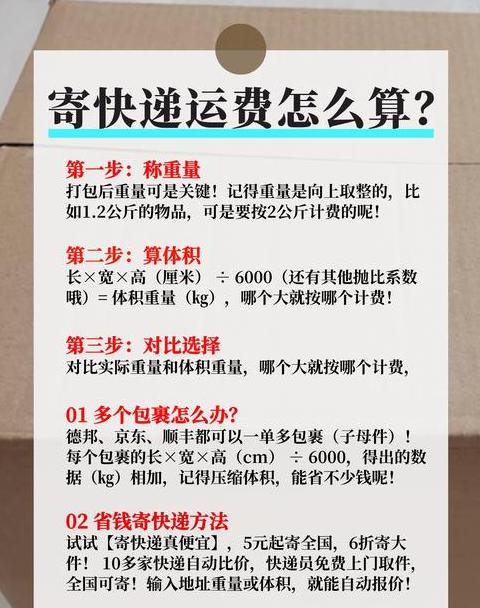 德邦物流上门收件及包装服务费用详解