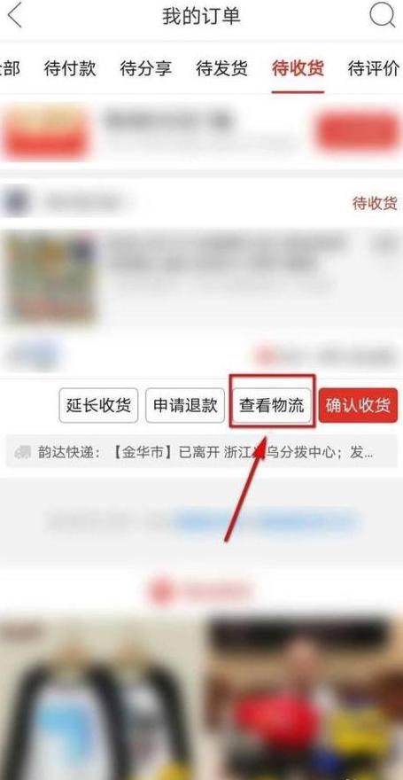 拼多多补发快递无物流信息？教你如何快速查询