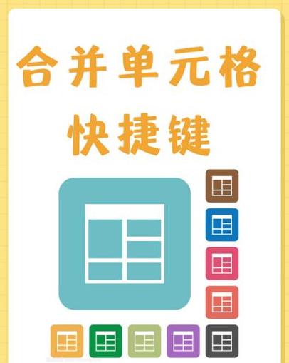 WPS表格合并居中快捷键Ctrl M使用指南