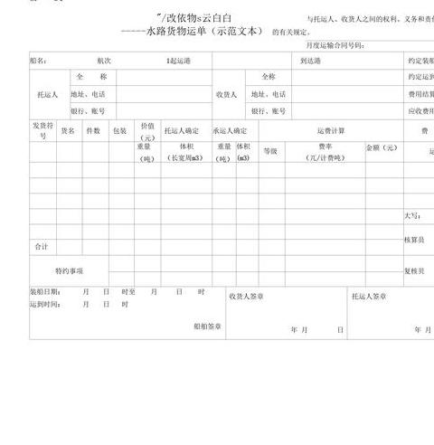 运单编号怎么填写