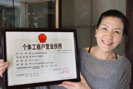 个体户电商营业执照吉祥后缀名精选大全