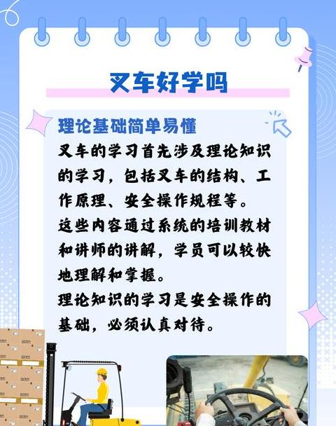 物流行业开叉车工作强度分析
