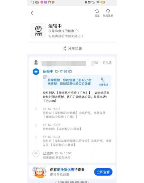 快递途中停滞怎么办？订单查询与催单攻略