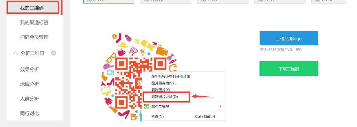 淘宝二维码生成指南