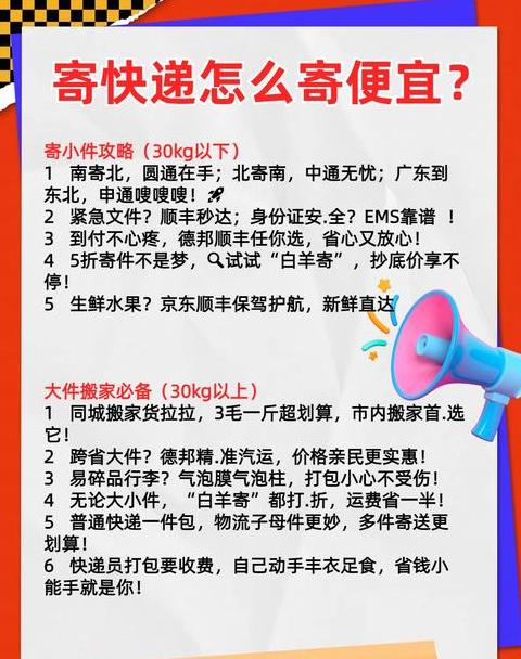 25公斤物品寄送最便宜攻略：比价、包装与选择技巧