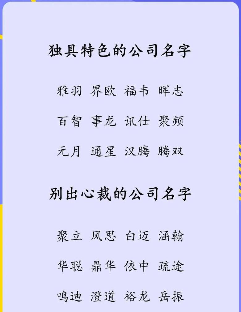 精选大气运输公司命名策略