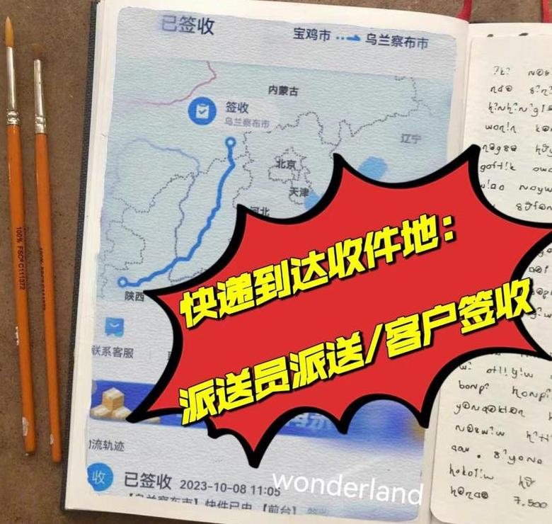 包裹揽收与发货的真相解析