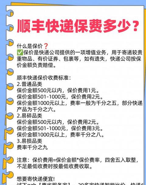 顺丰快递丢件赔偿攻略：维权与赔偿全解析