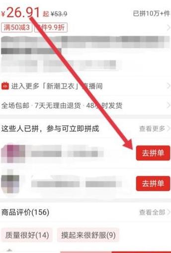 拼多多微信登录切换教程解析