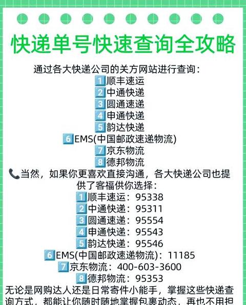 农村取快递找不到点？快来看看这些解决办法！