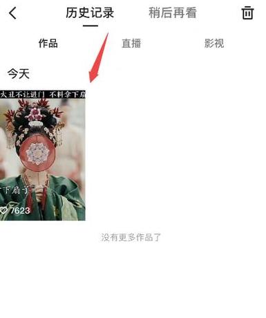 快手极速版查看历史浏览记录攻略