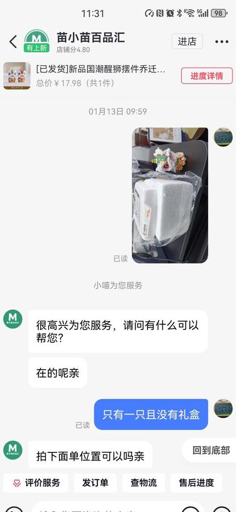 淘宝购物快递未到，如何正确处理与维权？