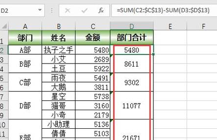 Excel合并单元格求和技巧解析