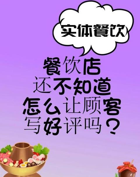 如何撰写汉堡及酸菜鱼好评评论？