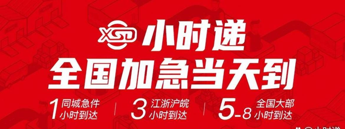 怎么能让快递快点加急