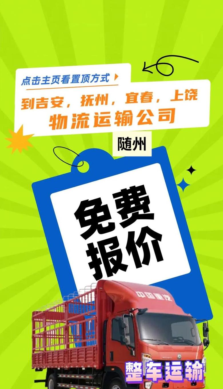 300个洋气物流公司名字精选，助力企业品牌升级