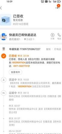 快递显示已签收但未收到，责任归属及应对指南