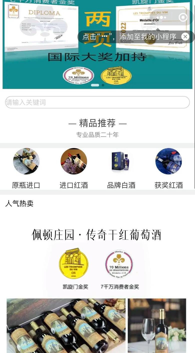 25分钟送达！揭秘同城酒水配送最快平台
