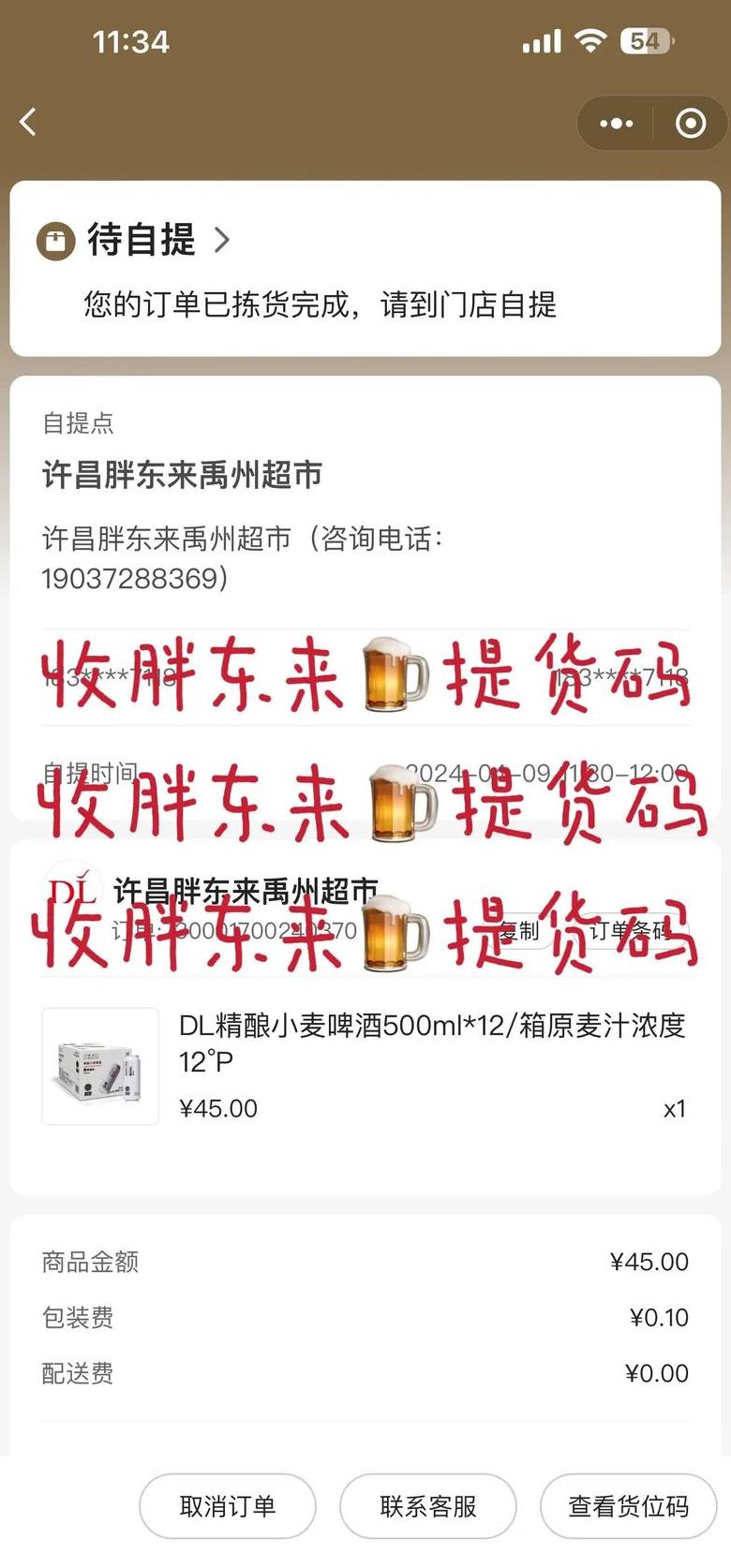 快递取货码：安全便捷的现代物流助手
