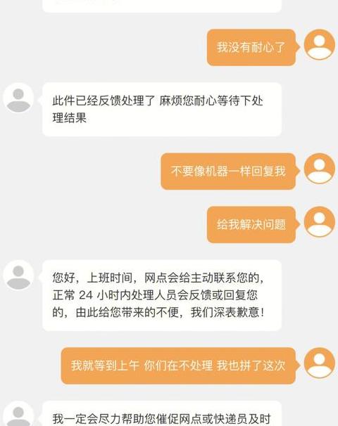 我的快递变成疑难件了怎么办