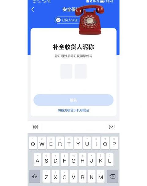 拼多多取件码未到？这样操作轻松领快递