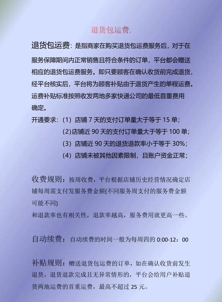 抖音极速退款攻略：快速维权，购物无忧