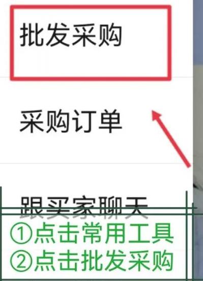 拼多多批发下单指南：买家