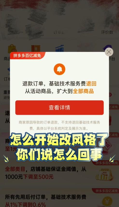 拼多多售罄商品影响及原因解析